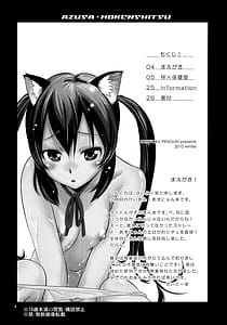Page 3: 002.jpg | AzusaHokenshitsu | View Page!