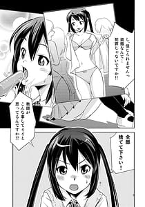 Page 4: 003.jpg | AzusaHokenshitsu | View Page!