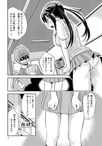 Page 5: 004.jpg | AzusaHokenshitsu | View Page!
