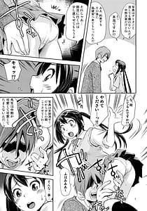 Page 6: 005.jpg | AzusaHokenshitsu | View Page!