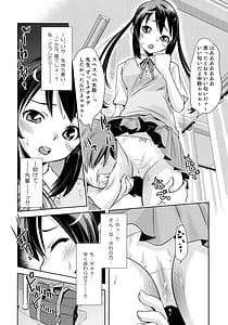 Page 7: 006.jpg | AzusaHokenshitsu | View Page!