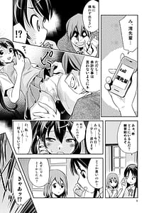 Page 8: 007.jpg | AzusaHokenshitsu | View Page!