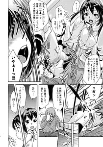 Page 11: 010.jpg | AzusaHokenshitsu | View Page!