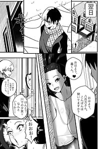 Page 9: 008.jpg | B-Trayal 57 | View Page!