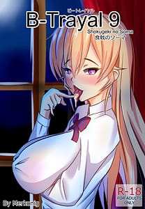 Page 1: 000.jpg | B-Trayal 9 | View Page!