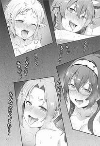 Page 4: 003.jpg | BAD END HEAVEN 6 part1 | View Page!