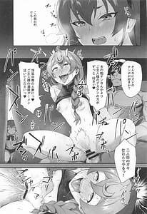 Page 13: 012.jpg | BAD END HEAVEN 6 part1 | View Page!