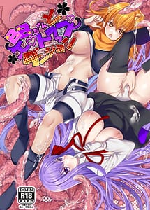 Read BB-chan to Ero Trap Dungeon