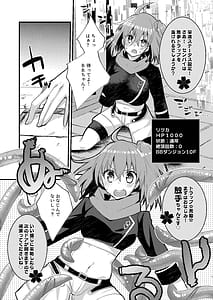 Page 5: 004.jpg | BB-chan to Ero Trap Dungeon | View Page!