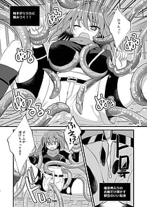 Page 6: 005.jpg | BB-chan to Ero Trap Dungeon | View Page!