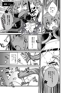 Page 8: 007.jpg | BB-chan to Ero Trap Dungeon | View Page!