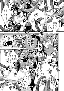 Page 10: 009.jpg | BB-chan to Ero Trap Dungeon | View Page!