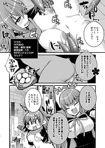Page 12: 011.jpg | BB-chan to Ero Trap Dungeon | View Page!