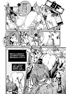Page 14: 013.jpg | BB-chan to Ero Trap Dungeon | View Page!
