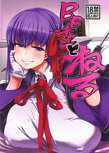Read BB-chan to Neru