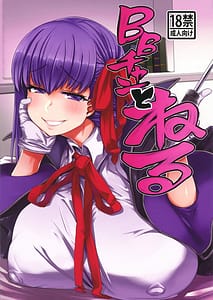 Page 1: 000.jpg | BB-chan to Neru | View Page!