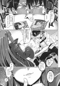 Page 4: 003.jpg | BB-chan to Neru | View Page!