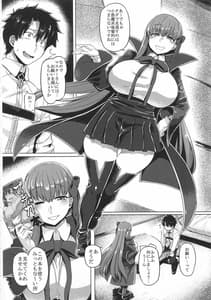 Page 5: 004.jpg | BB-chan to Neru | View Page!