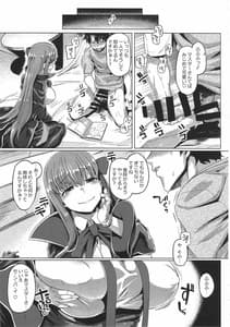 Page 6: 005.jpg | BB-chan to Neru | View Page!