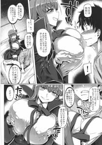 Page 7: 006.jpg | BB-chan to Neru | View Page!