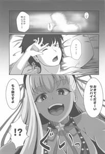 Page 2: 001.jpg | BB-chan to Sex Shinai to Kaerenai Luluhawa | View Page!