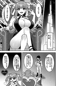 Page 2: 001.jpg | BB Dubai no Dosukebe Sei Settai | View Page!