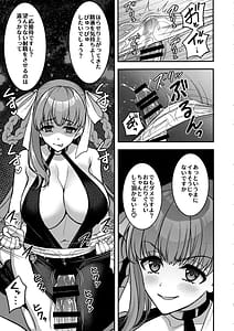 Page 6: 005.jpg | BB Dubai no Dosukebe Sei Settai | View Page!