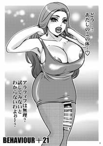 Page 2: 001.jpg | BEHAVIOUR21Bizarre Love Triangle | View Page!