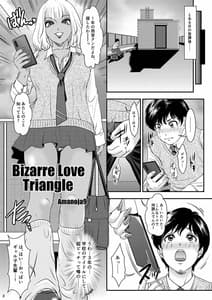 Page 3: 002.jpg | BEHAVIOUR21Bizarre Love Triangle | View Page!