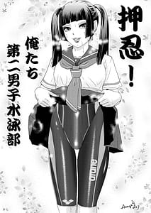 Page 3: 002.jpg | BEHAVIOUR25 Osu!! Ore-tachi Daini Danshi Suieibu!! | View Page!