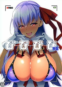 Read BIBIBIBI R III with English Translation