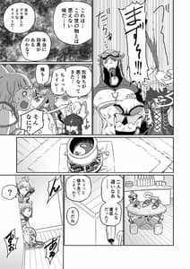 Page 6: 005.jpg | BLADE SET 2 | View Page!