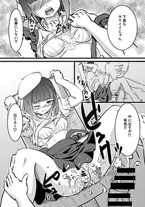 Page 7: 006.jpg | BLUE or RED! | View Page!