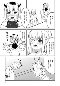 Page 10: 009.jpg | BLUE or RED! | View Page!