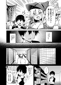 Page 6: 005.jpg | BMG Cosplayer to OffPako Sex | View Page!