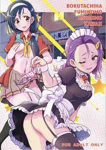 Page 1: 000.jpg | BOKUTACHIHA FUMINOMO ASUMIMO KAWAII | View Page!