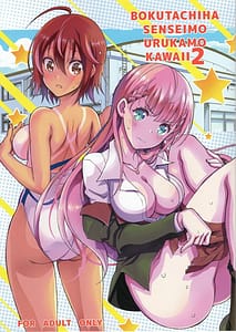Page 1: 000.jpg | BOKUTACHIHA SENSEIMO URUKAMO KAWAII 2 | View Page!