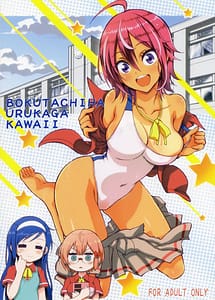 Read BOKUTACHIHA URUKAGA KAWAII with English Translation