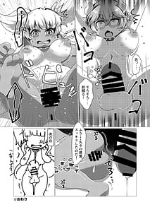 Page 12: 011.jpg | BOW-GIRL The lost boobs | View Page!