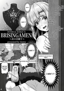 Page 3: 002.jpg | BRISINGAMEN -Honou no Kubikazari- | View Page!