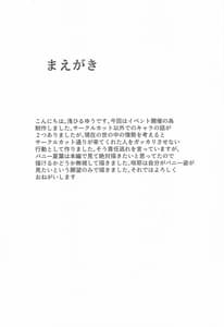 Page 3: 002.jpg | BUNNYBUNNY | View Page!