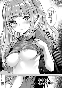 Page 4: 003.jpg | Babu Mina Shoujo ni Iyasare Tsutsumareru Made | View Page!