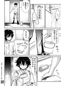 Page 8: 007.jpg | Babu Mina Shoujo ni Iyasare Tsutsumareru Made | View Page!