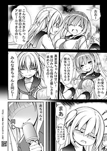 Page 12: 011.jpg | Babu Mina Shoujo ni Iyasare Tsutsumareru Made | View Page!