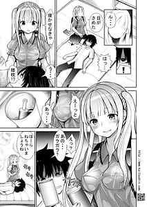 Page 13: 012.jpg | Babu Mina Shoujo ni Iyasare Tsutsumareru Made | View Page!