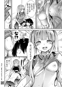 Page 14: 013.jpg | Babu Mina Shoujo ni Iyasare Tsutsumareru Made | View Page!