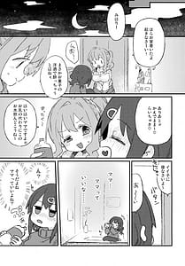 Page 4: 003.jpg | Babutte Onii-chan | View Page!