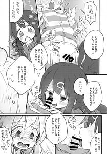 Page 6: 005.jpg | Babutte Onii-chan | View Page!