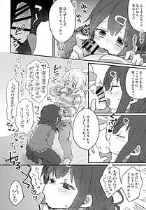 Page 7: 006.jpg | Babutte Onii-chan | View Page!