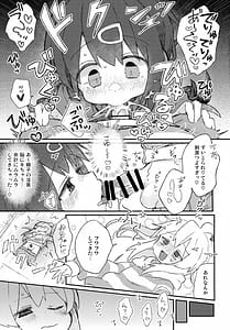 Page 8: 007.jpg | Babutte Onii-chan | View Page!